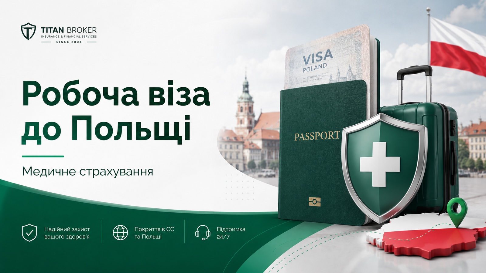 Медичне страхування для робочої візи до Польщі: що потрібно знати
