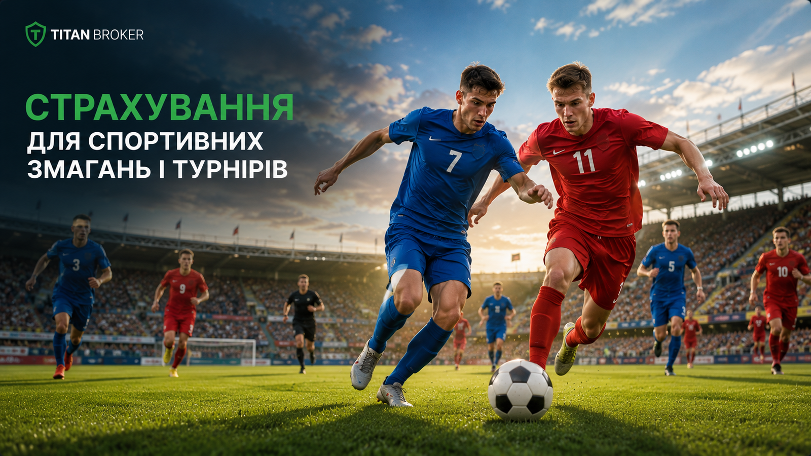Спортивне страхування від нещасних випадків для дітей і дорослих під час тренувань, змагань, зборів та спортивних таборів в Україні й за кордоном