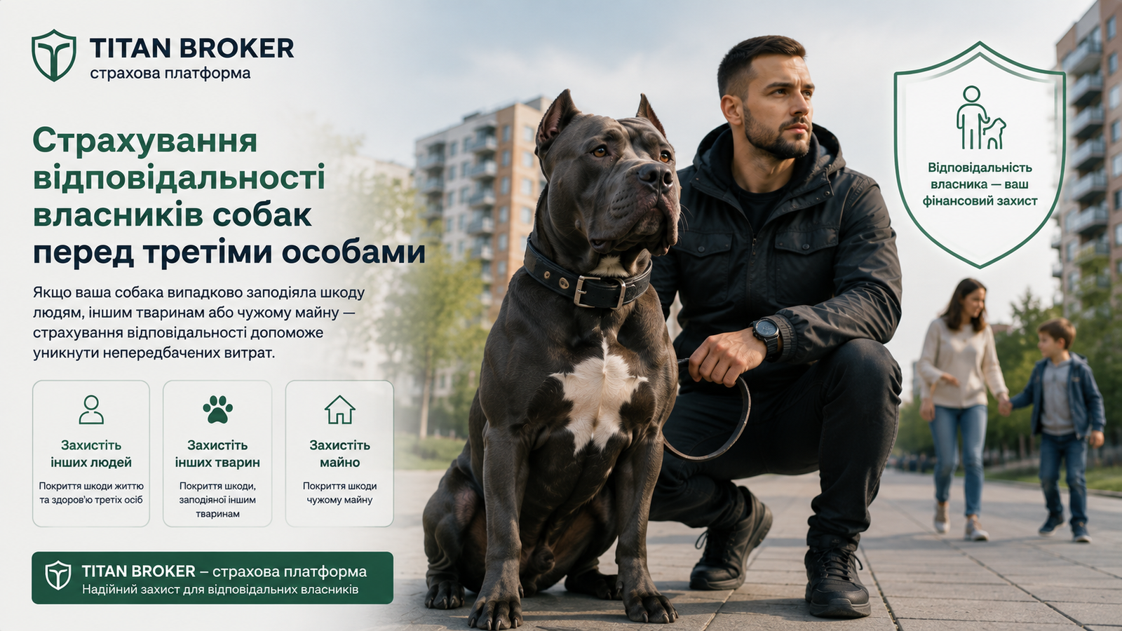 Страхування собак небезпечних порід та відповідальності власника